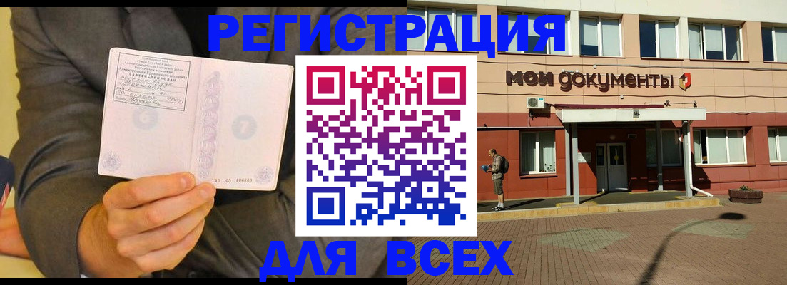 временная регистрация госуслуги в Медногорске