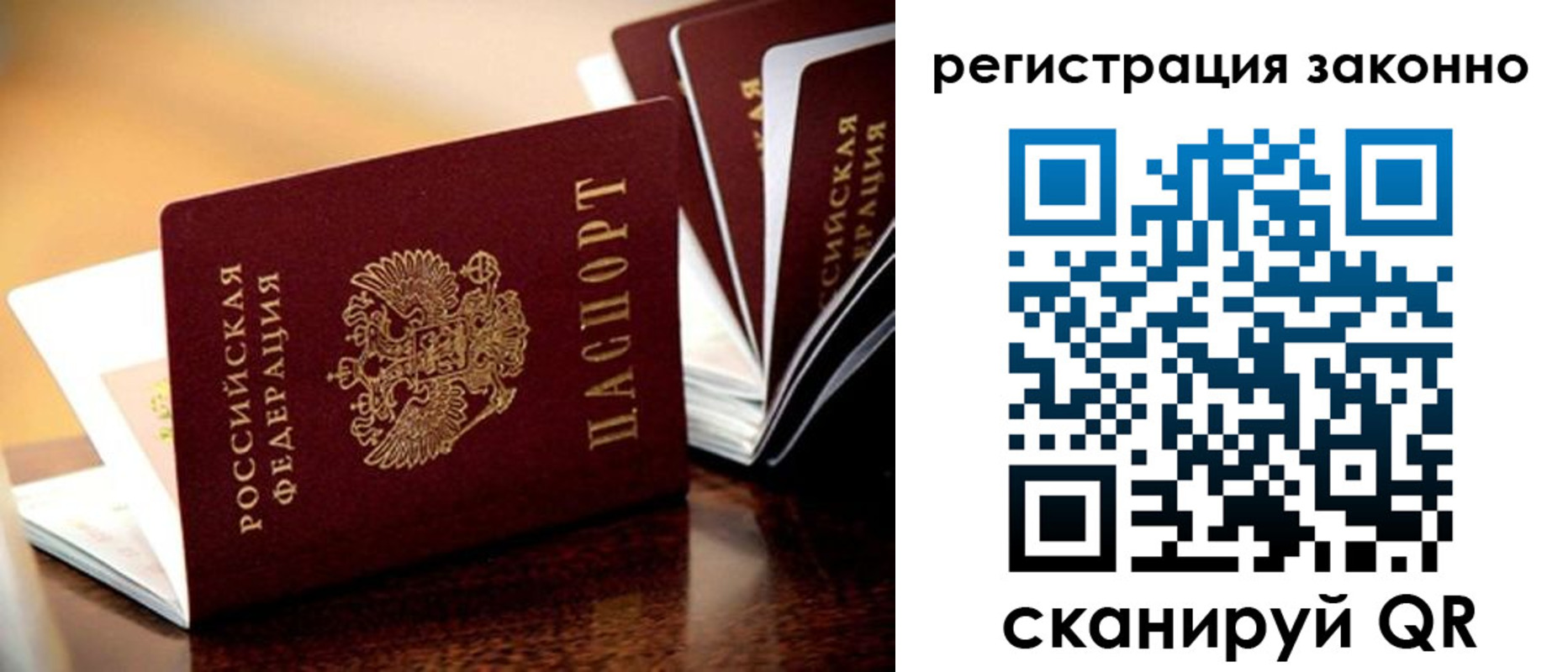 прописка для школы в Медногорске