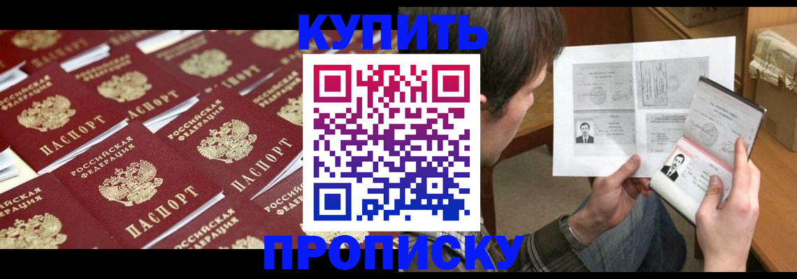 прописка для кредита в Медногорске