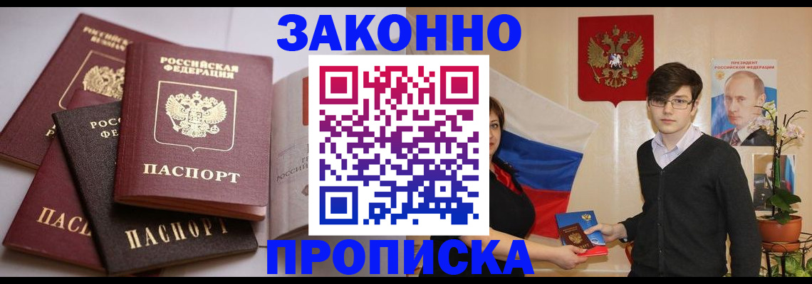временная регистрация в квартире в Медногорске
