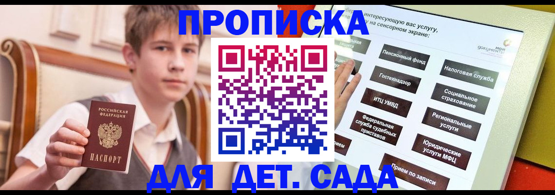 прописка поиск в Медногорске
