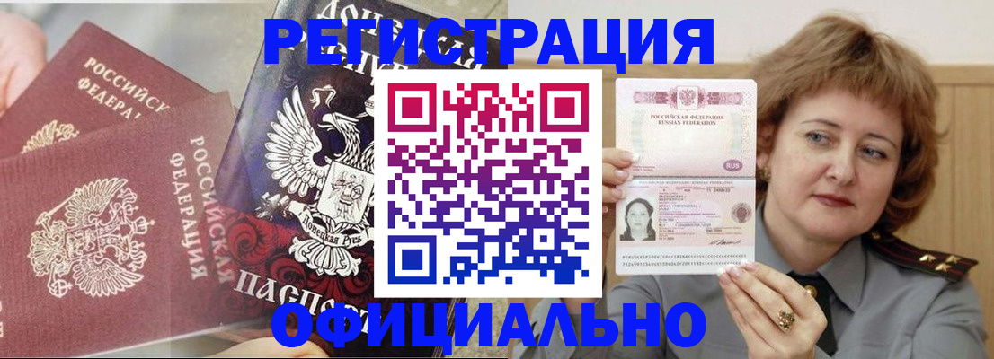 регистрация в Медногорске