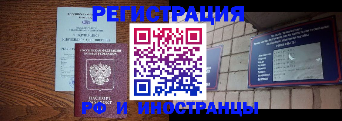 временная регистрация гарантия в Медногорске