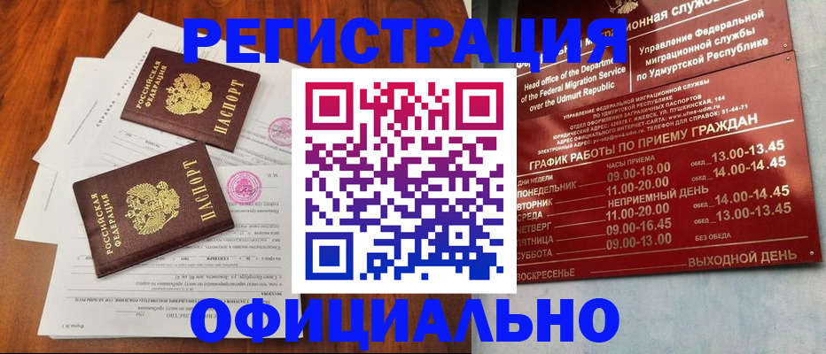 пропишу в квартире в Медногорске