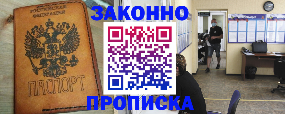 временная регистрация надежно в Медногорске